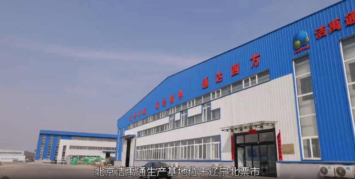 潔禹通視頻