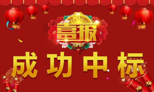 熱烈慶祝公司中標<北京地鐵10號線>